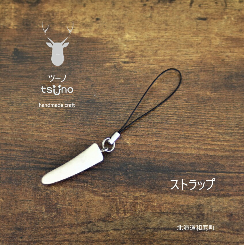 楽天市場】【ふるさと納税】北海道枝幸産 ヒグマの爪ストラップ 4.5cm