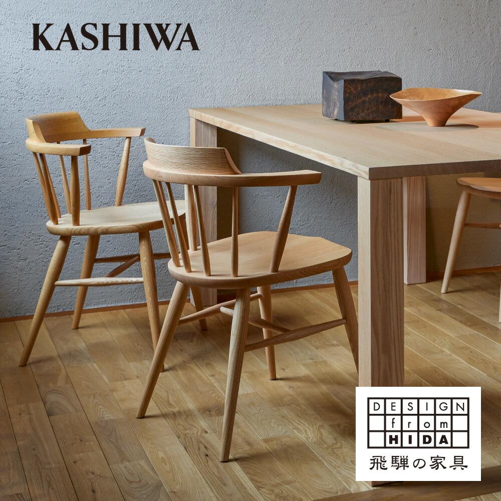 楽天市場】【ふるさと納税】【KASHIWA】CIVIL(シビル)チェア2脚組
