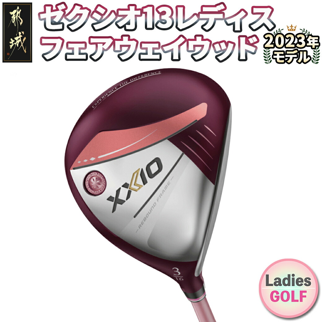 楽天市場】【ふるさと納税】ゼクシオ 13 レディス アイアン 5本セット