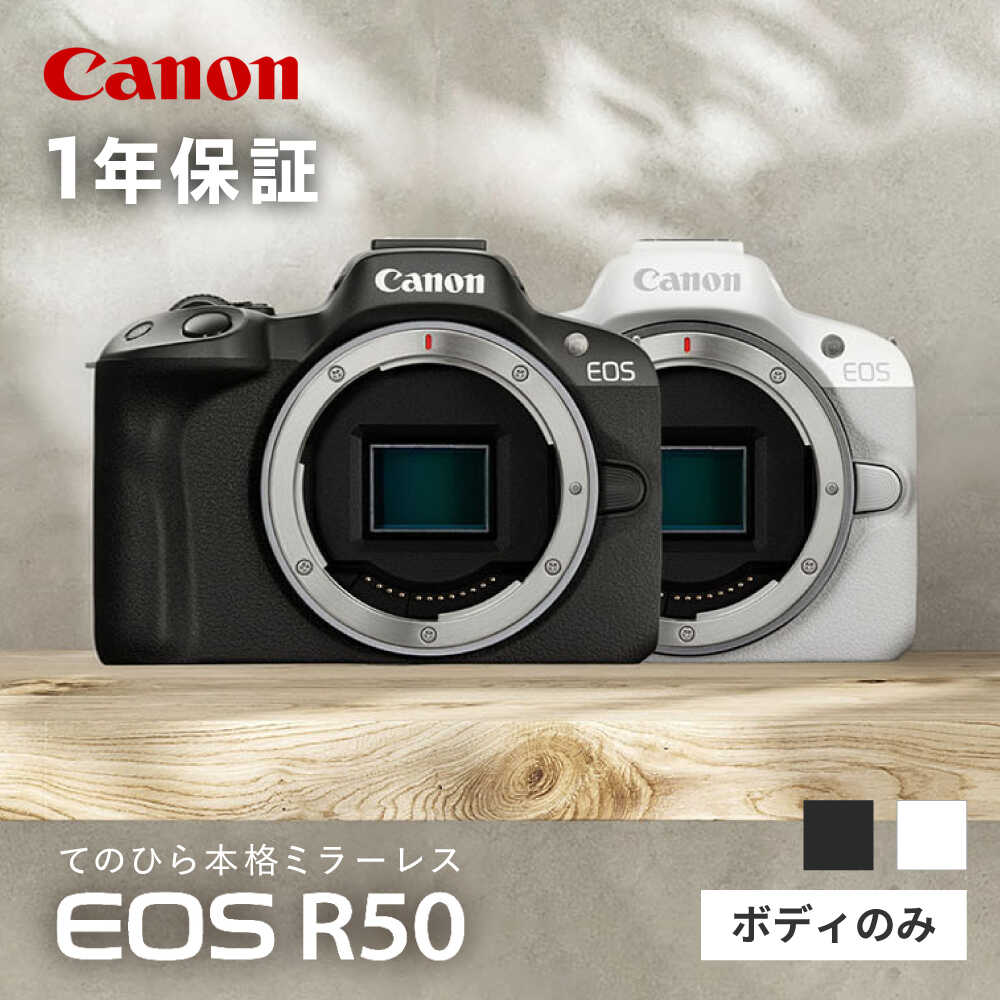 楽天市場】【ふるさと納税】Canon EOS R50 ダブルズームキット 1年保証