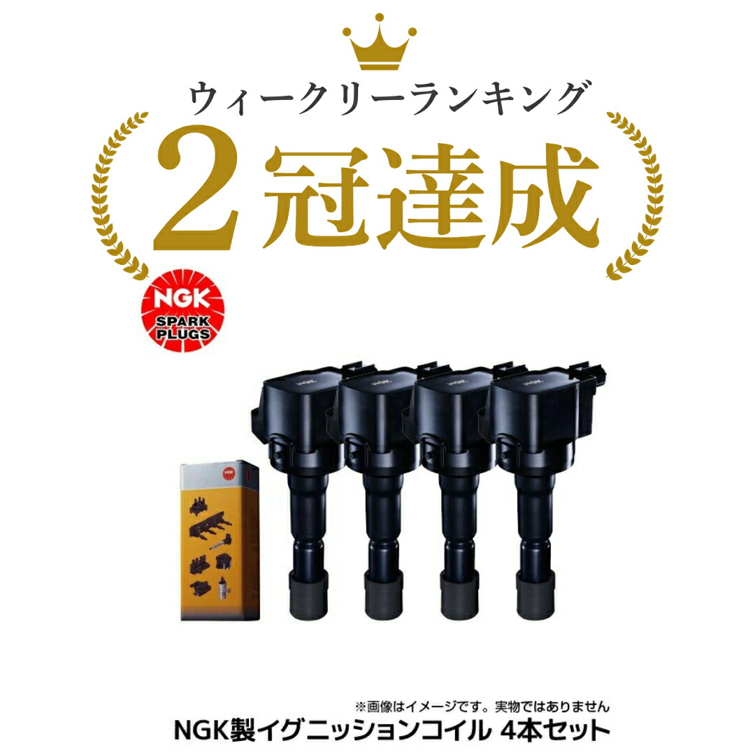 楽天市場】日立 イグニッションコイル U19T14-COIL 点火コイル