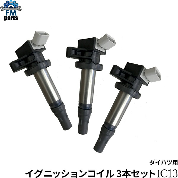 楽天市場】タント L375S L385S NGKイグニッションコイル+NGK製プラグ