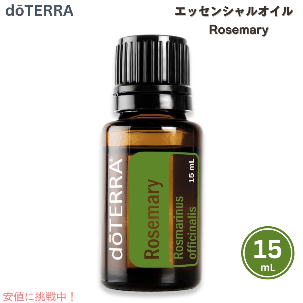 楽天市場】ドテラ エッセンシャルオイル ミルラ(没薬) 15ML / doTERRA