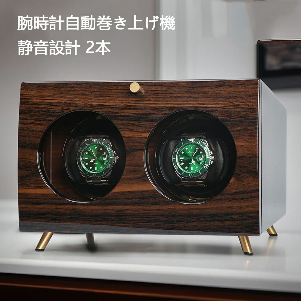 楽天市場】ワインディングマシーン 日本製 5本 時計自動巻き上げ機