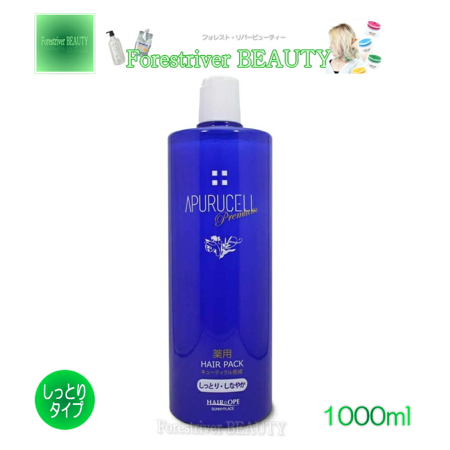 楽天市場】ベルセレージュ トリートメント ヘア パック II ボリューム