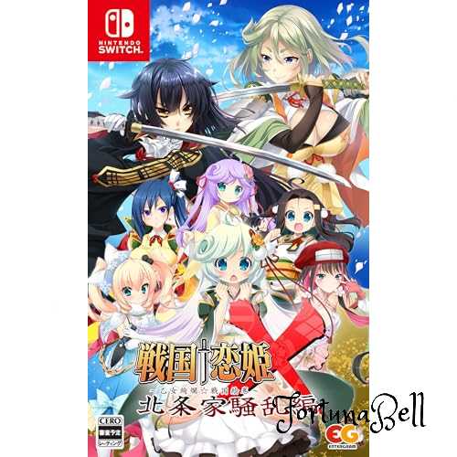 楽天市場】三国恋戦記~思いでがえし~+学園恋戦記 - Switch : 愛徳ストア