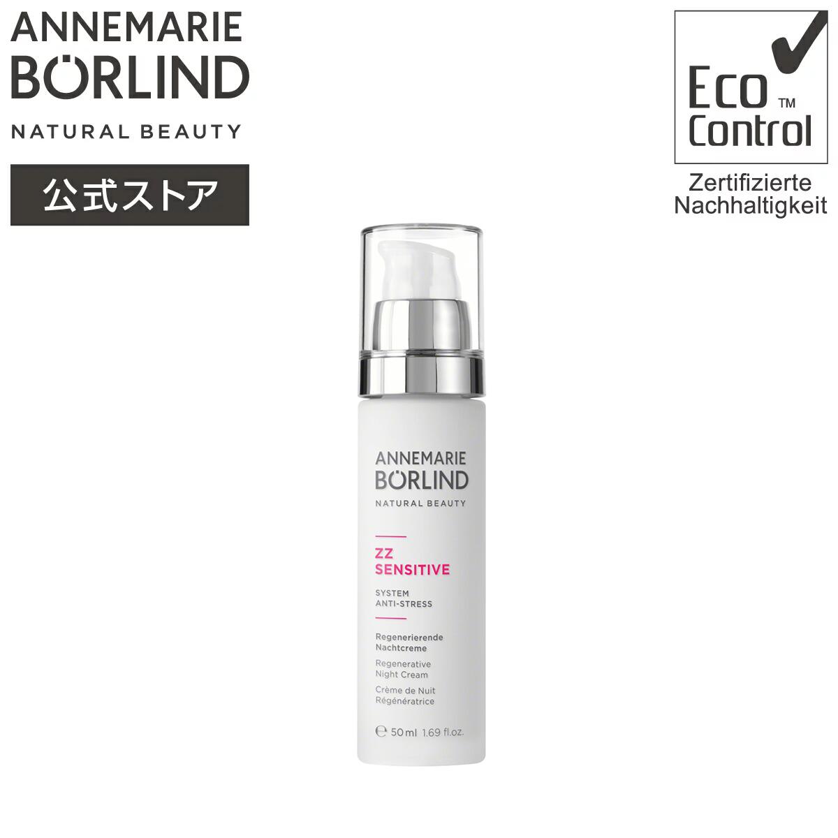 楽天市場】【公式】アンネマリー ボーリンド ZZ フェイシャル ジェル