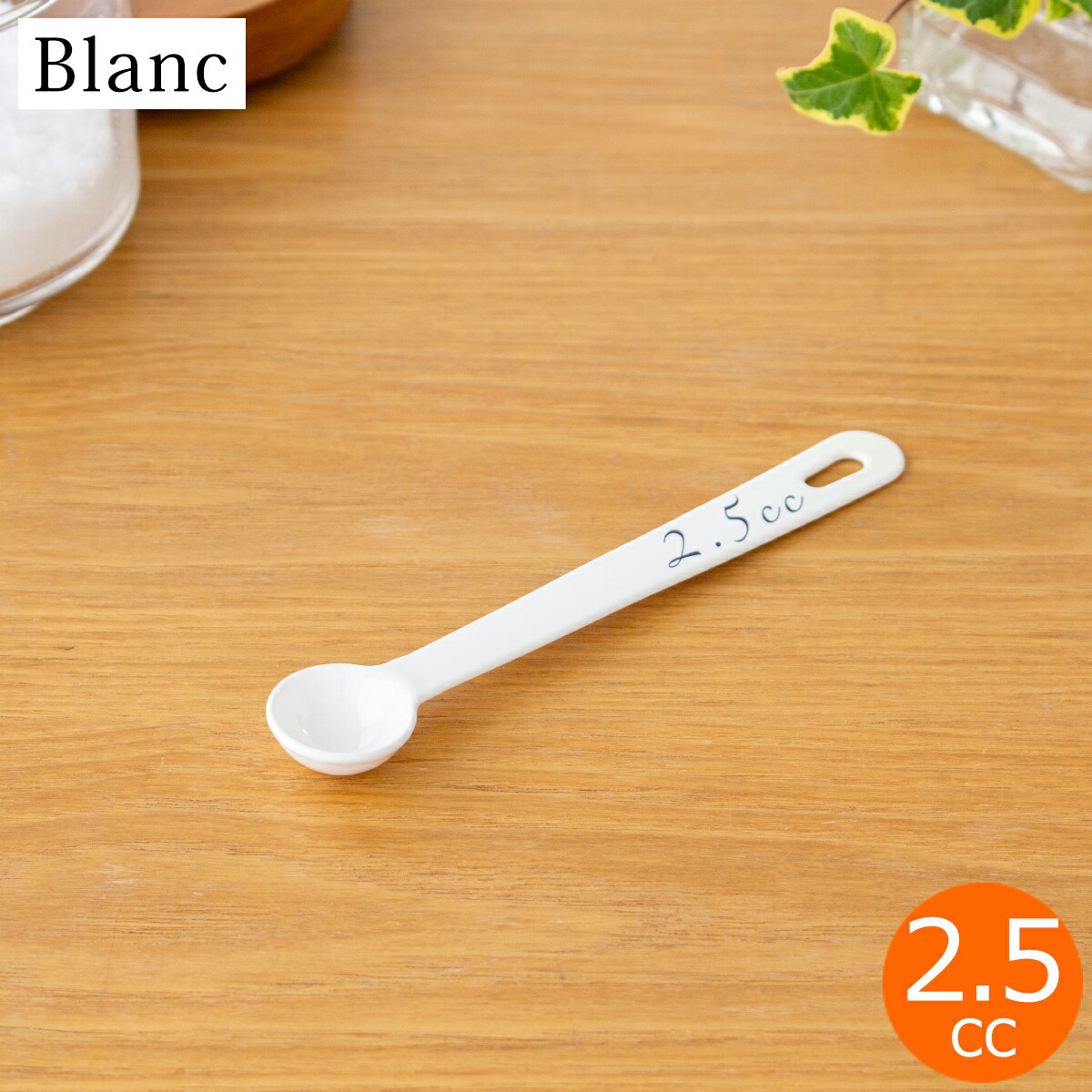 楽天市場】計量スプーン 0.5cc 琺瑯 ホーロー Blanc ブラン 高桑金属
