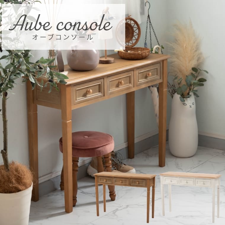 楽天市場】コンソールテーブル 引き出し 玄関 スリム 木製テーブル