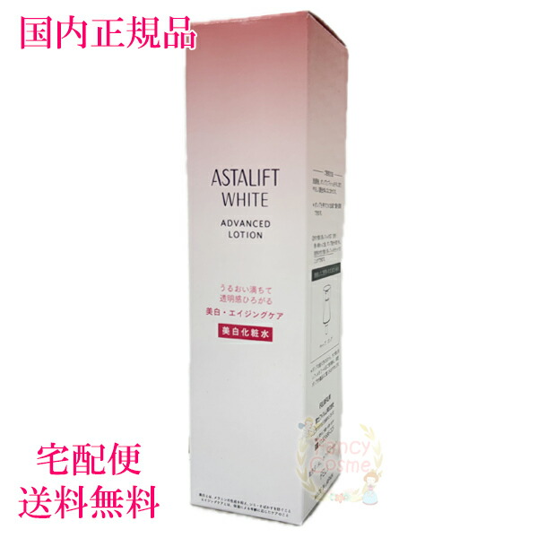 楽天市場】【国内正規品・宅急便送料無料】富士フイルム アスタリフト