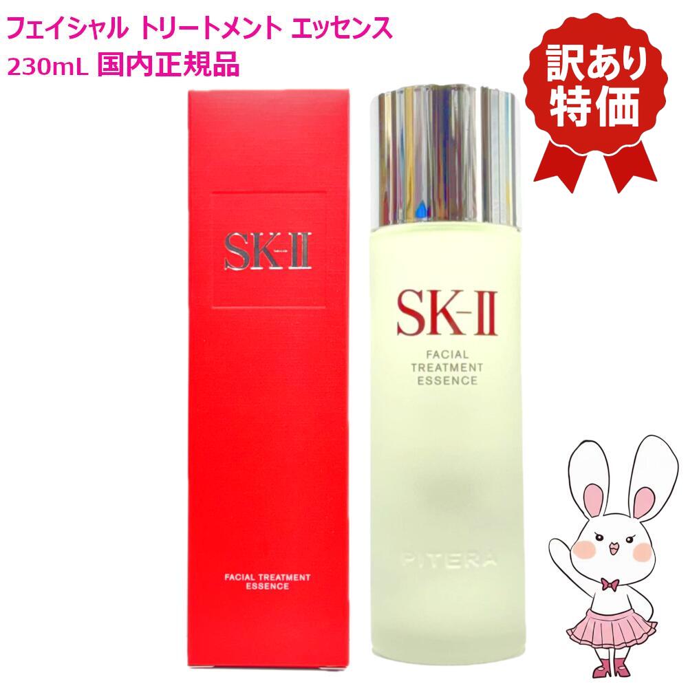 楽天市場】【国内正規品・2025年製造】SK2 SK-II sk2 フェイシャル