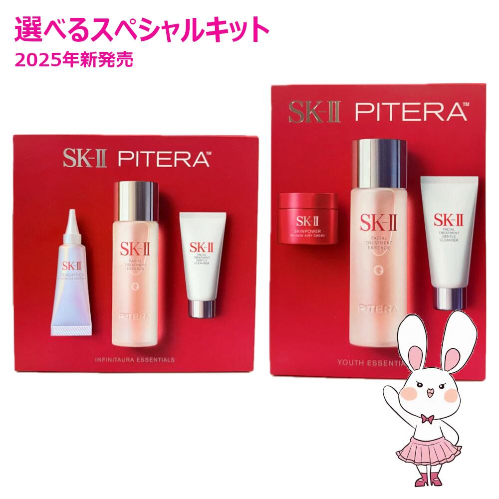 楽天市場】【国内正規品・2025年製造】SK-II SK2 エスケーツー ステム