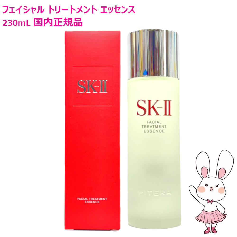 楽天市場】【国内正規品・2025年製造】SK-II SK2 エスケーツー ステム