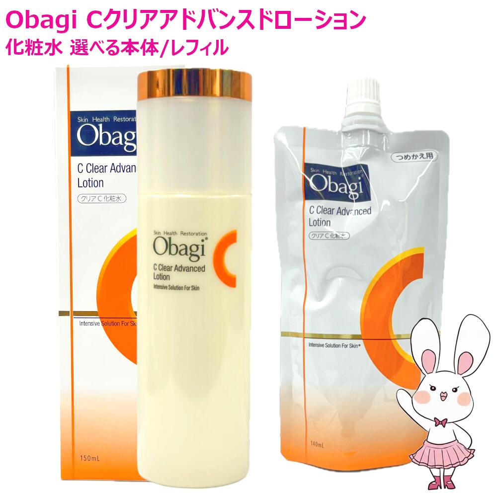 楽天市場】2025年製造【国内正規品・宅急便送料無料】Obagi オバジ C20