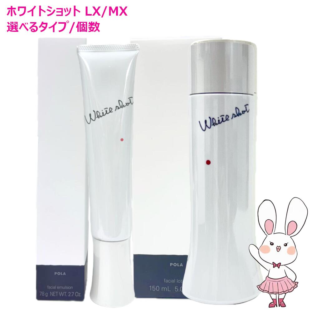 楽天市場】【国内正規品・宅急便送料無料】POLA ポーラ ホワイト