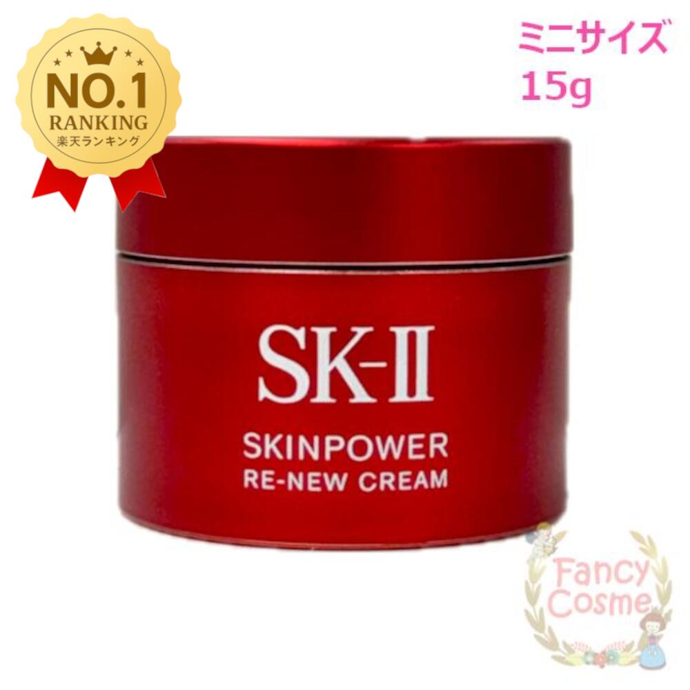楽天市場】【国内正規品・2025年製造】SK2 SK-II スキンパワーリニュー