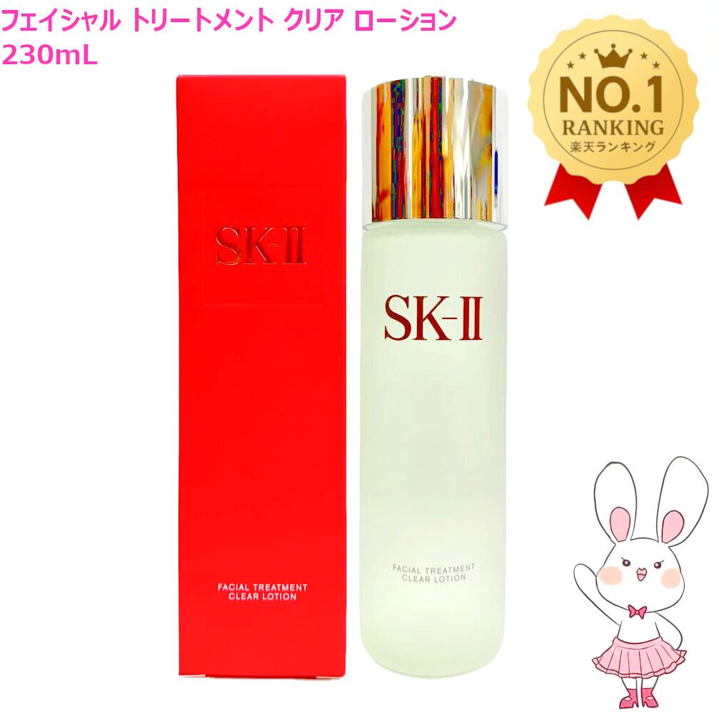 楽天市場】【国内正規品・2025年製造】SK-II フェイシャル
