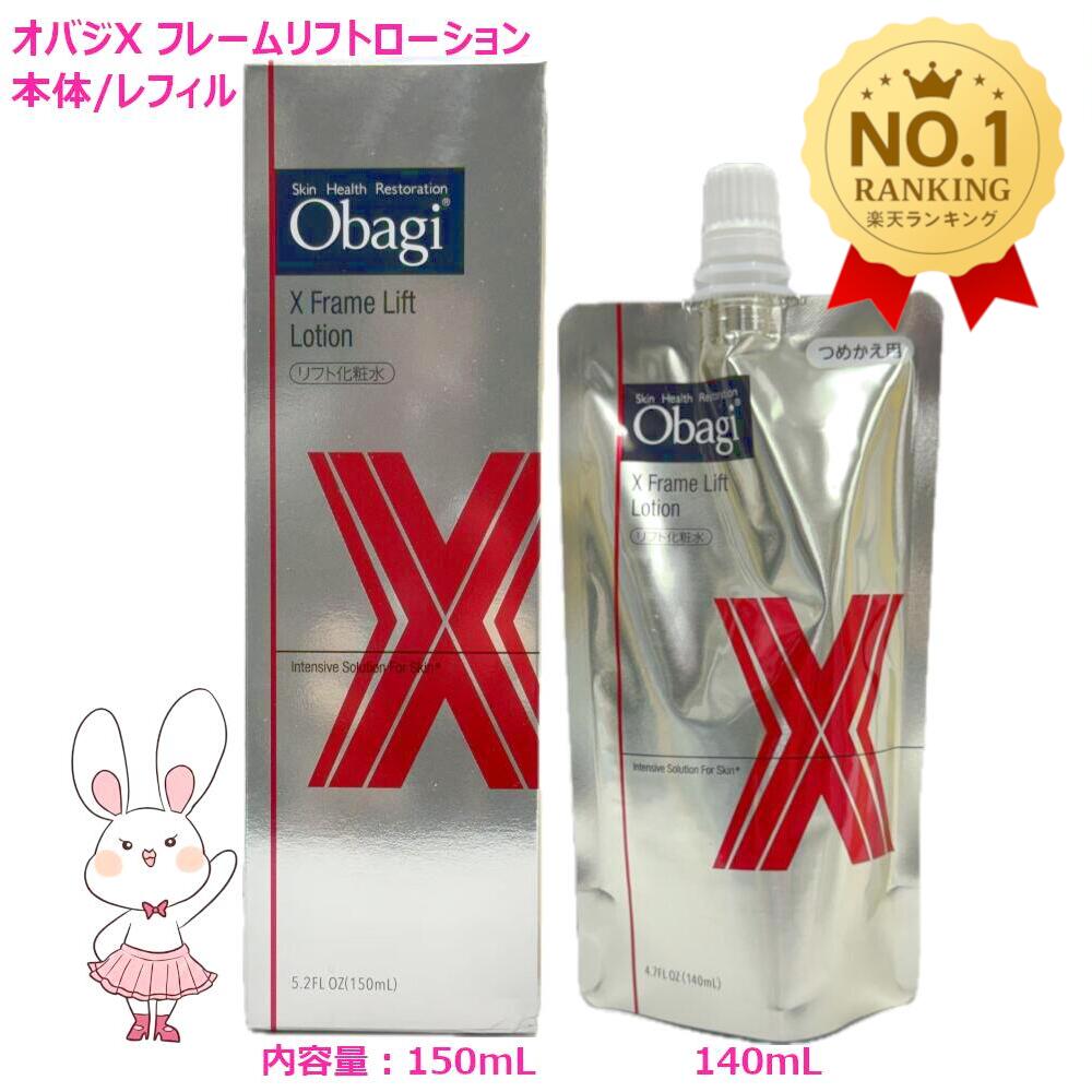 楽天市場】【国内正規品】Obagi オバジ X ダーマアドバンスド リフト