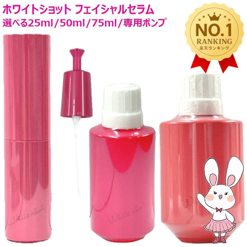 楽天市場】【国内正規品・2点セット】POLA ポーラ ホワイトショット LX