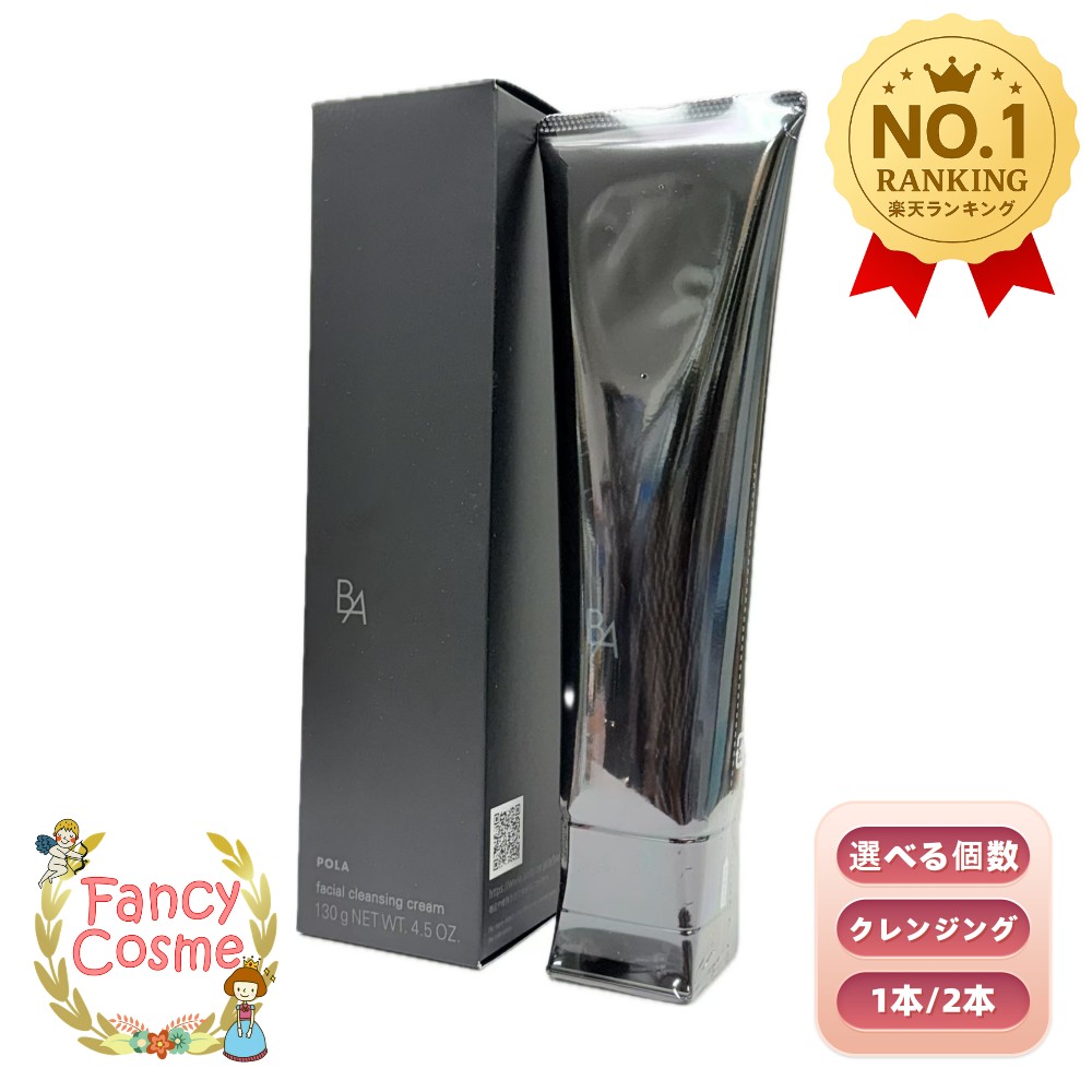 楽天市場】≪お得な2点セット≫【国内正規品・宅急便送料無料】POLA