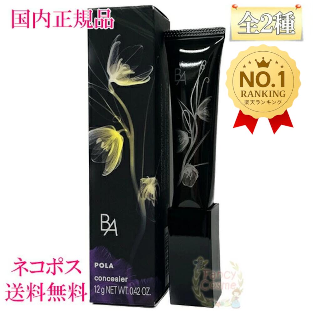 楽天市場】≪お得な2点セット≫【国内正規品・宅急便送料無料】POLA
