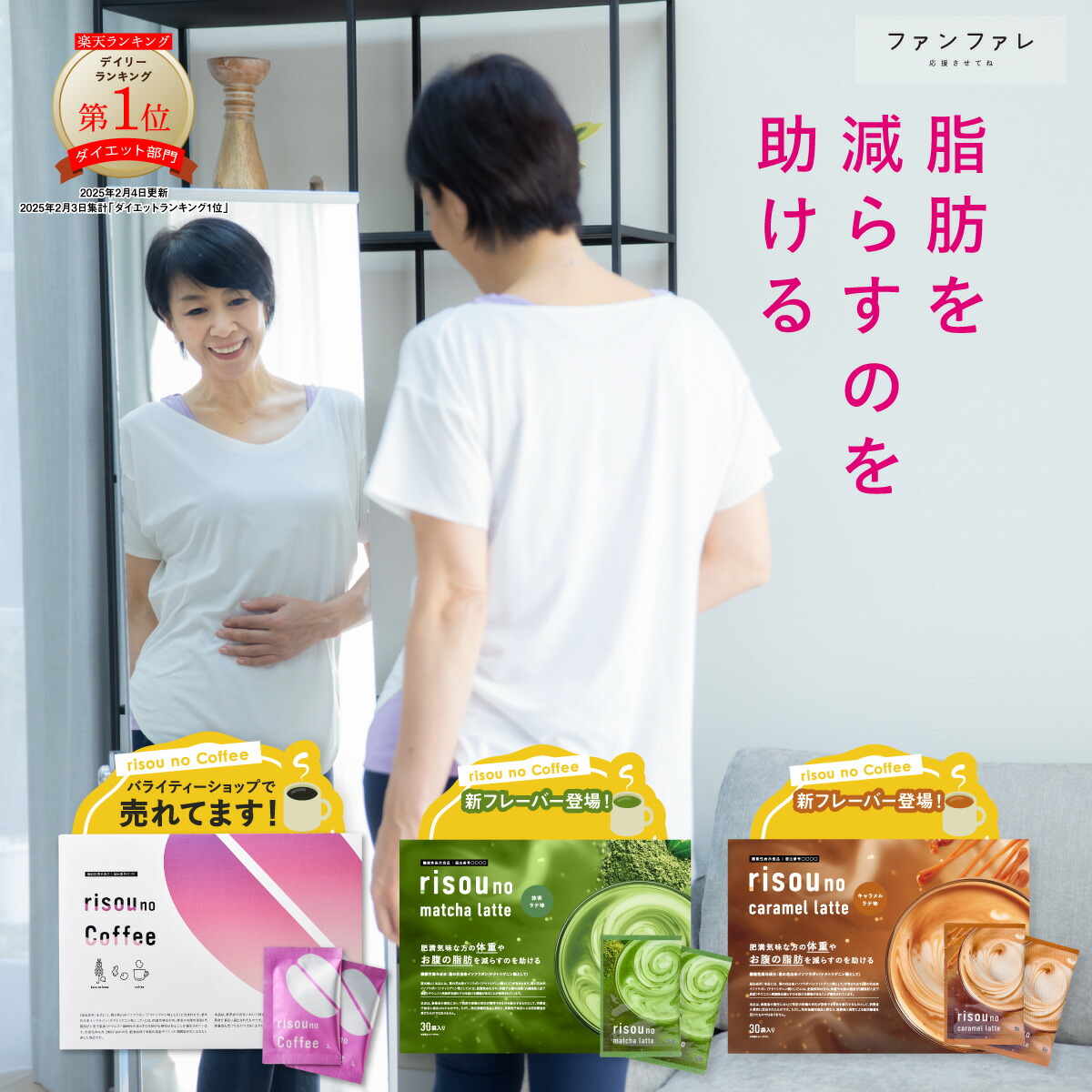 楽天市場】【お腹の脂肪を減らすのを助ける】 【公式】 risounoCoffee