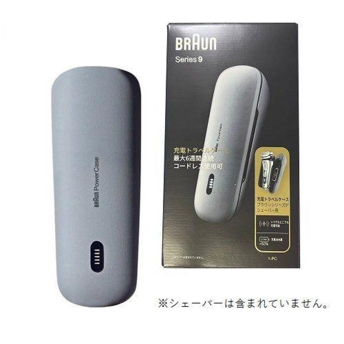 楽天市場】シェーバー充電器 充電トラベルケース シリーズ9用 BRAUN