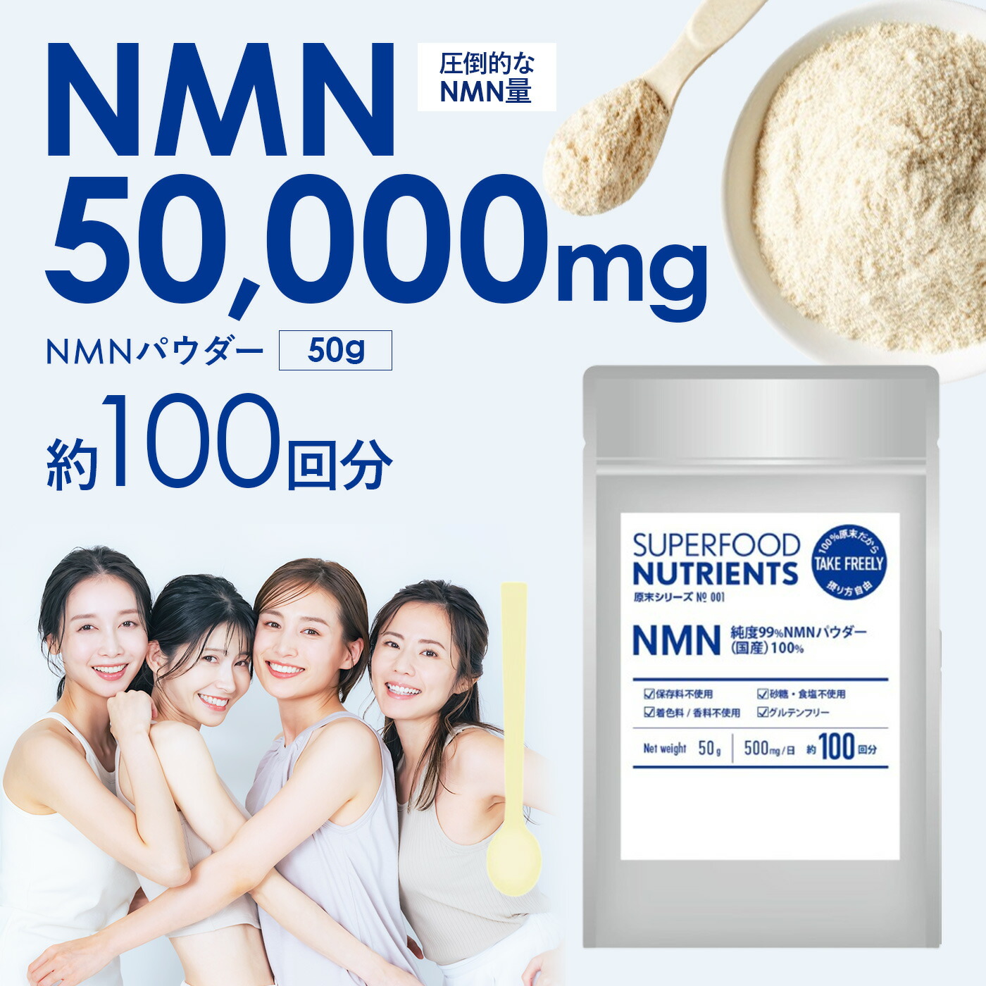 楽天市場】日本製 NMN 原末 サプリ 100回分 大容量 50g 3ヶ月分1回
