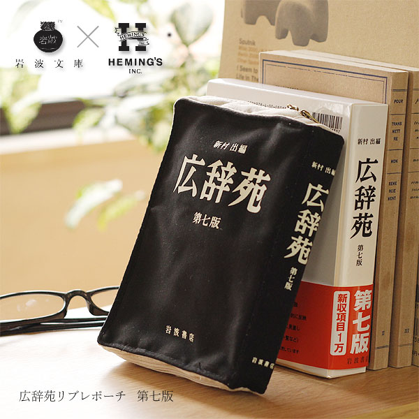 楽天市場】ゆうパケット選択可【岩波書店】 広辞苑 ミニノート（第七版