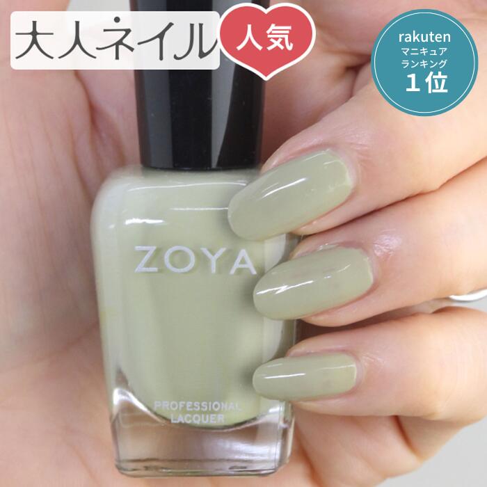 楽天市場】ZOYA ゾーヤ ネイルカラー ZP828 15mL Lake レイク 自爪 の