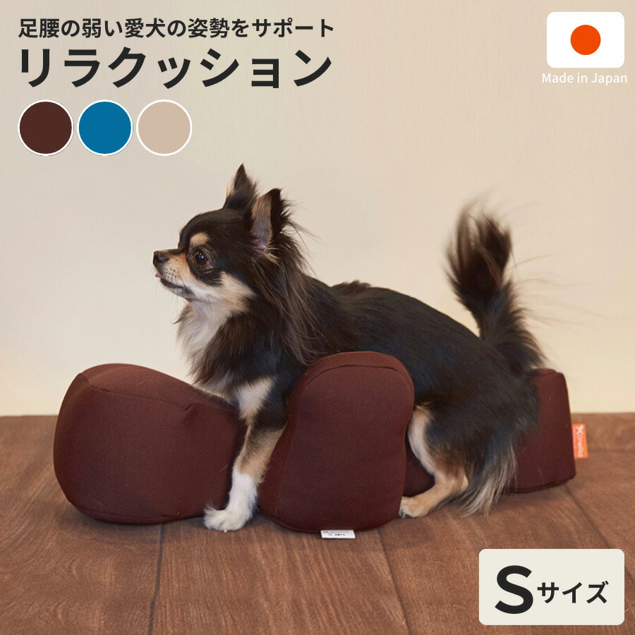 楽天市場】OneAid リラクッション S 小型犬用 犬用介護用品 アロン化成