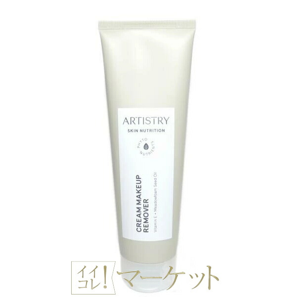 楽天市場】アムウェイ アーティストリー スキン ニュートリション