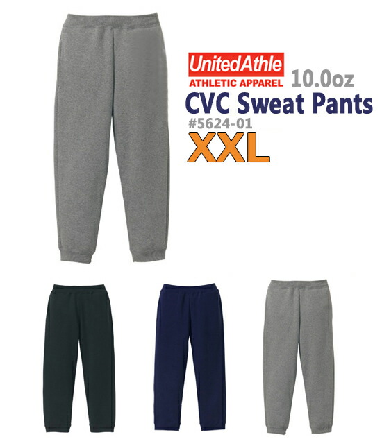 楽天市場】【S-XL】CVCスウェット パンツ(裏起毛)United Athle