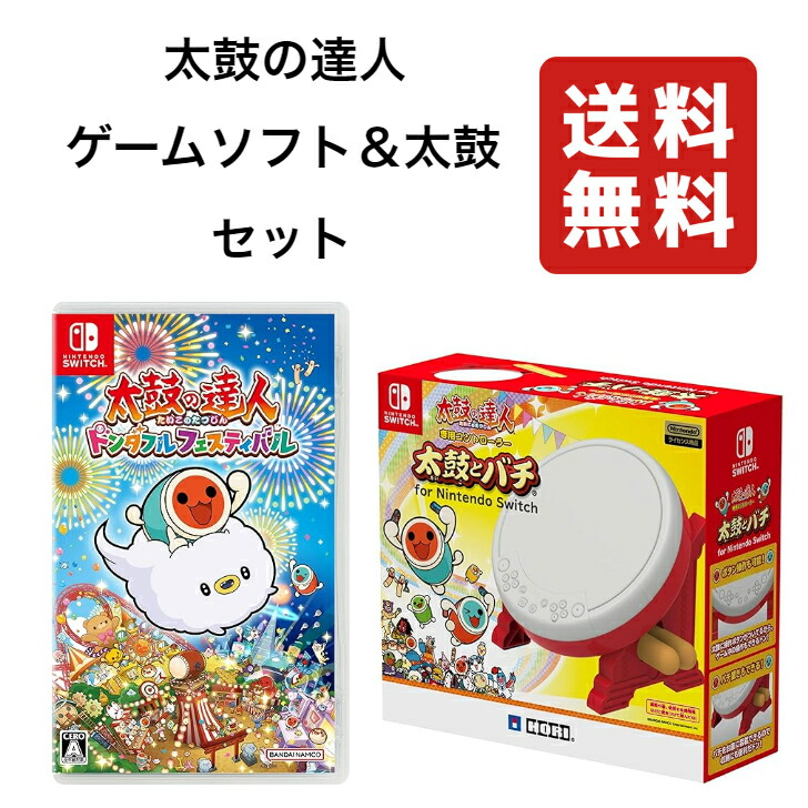 楽天市場】【送料無料・即日出荷】Switch 太鼓の達人 ドンダフル