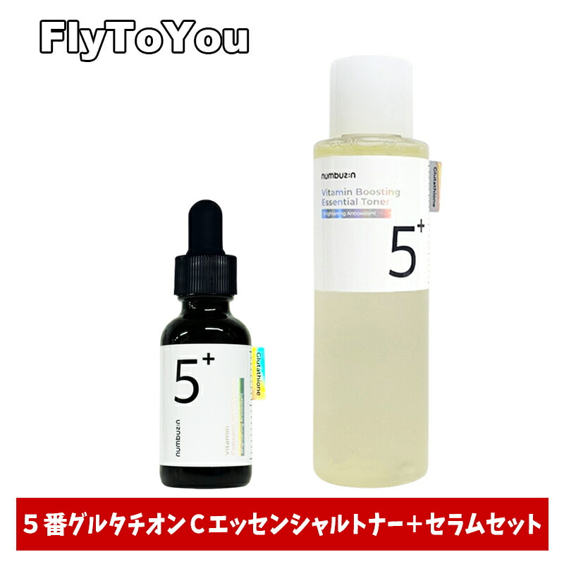 楽天市場】2個セット numbuzin ナンバーズイン 5番 白玉グルタチオンc