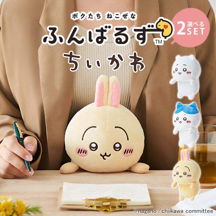 楽天市場】即納☆【1000円OFFクーポン】選べる3個セット ふんばるず