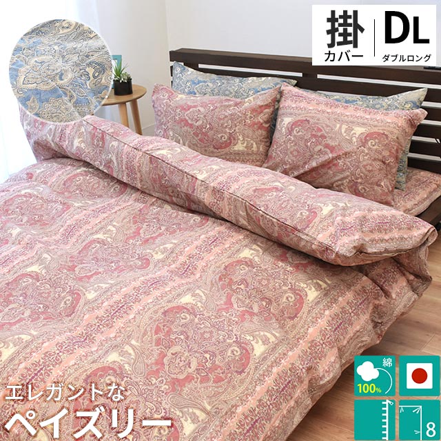 楽天市場】【3/1限定！クーポンで11％OFF】日本製 綿100％ 掛け布団