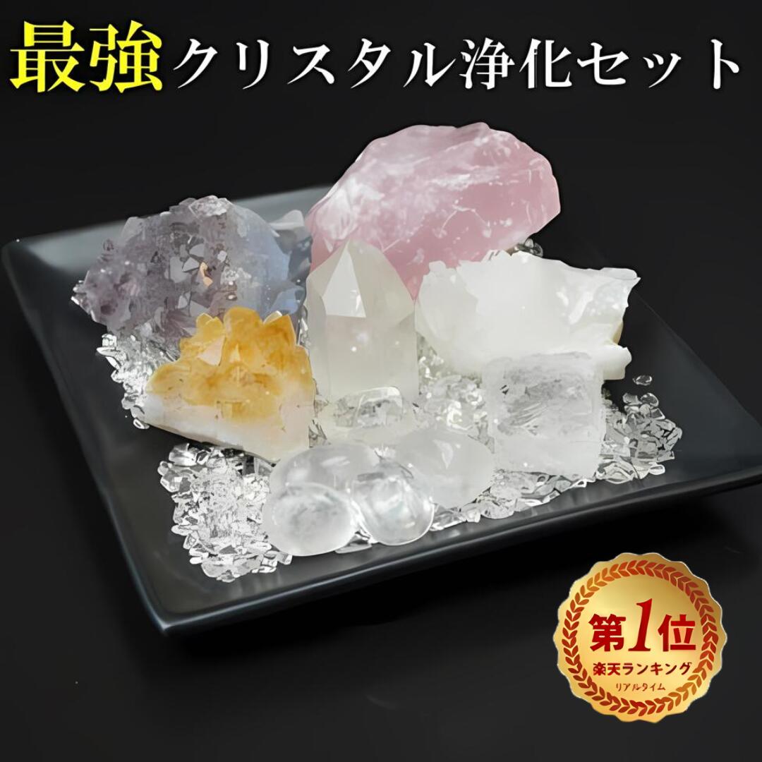 楽天市場】NO-23-2 願い叶える！青い石浄化14点セット『青色石』の力で