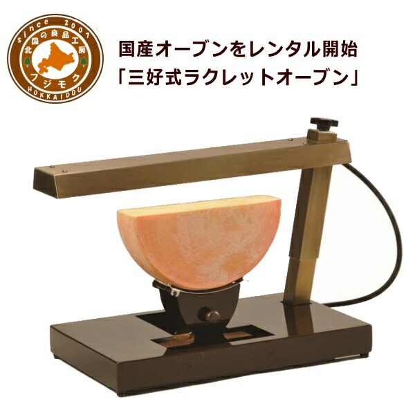 楽天市場】【一番人気!ラクレットナイフをプレゼント!】クラシック