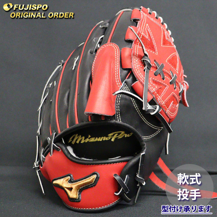 楽天市場】野球 ミズノ 軟式グローブ 軟式 グローブ ミズノプロ mizuno