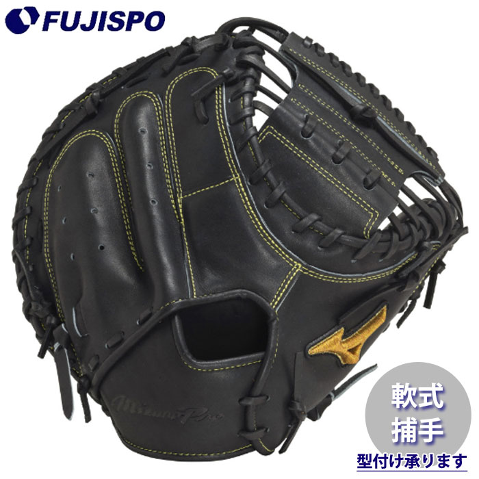 楽天市場】ミズノプロ mizuno pro 軟式用 捕手用 キャッチャーミット