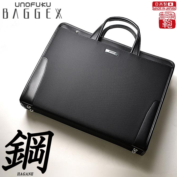 楽天市場】【豊岡製】【送料無料】BAGGEX バジェックス鋼 ビジネス