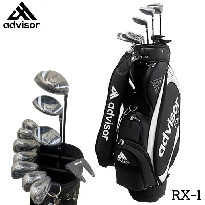 楽天市場】アドバイザー NX-stage ゴルフクラブセット 9本組(1W,FW,UT