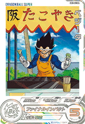 楽天市場】スーパードラゴンボールヒーローズ MM1-010 DA 孫悟空：少年