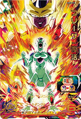 楽天市場】スーパードラゴンボールヒーローズ MM3-071 孫悟空 UR【未