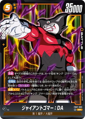 楽天市場】フュージョンワールド 【パラレル】FB07-113 ブルマ UC