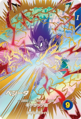 楽天市場】ドラゴンボールスーパーダイバーズ EX1-008 孫悟空：DA