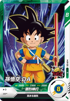 楽天市場】ドラゴンボールスーパーダイバーズ SDVZV-003 ベジータ PR