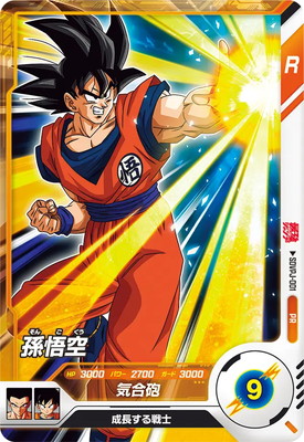 楽天市場】ドラゴンボールスーパーダイバーズ 【パラレル】SDVTP-004