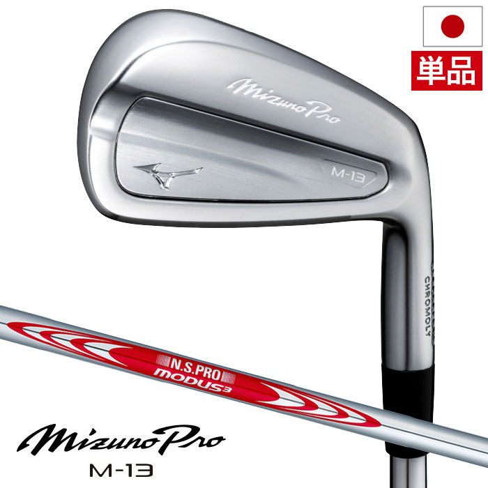 楽天市場】【単品】ミズノ Mizuno Pro 223 アイアン 単品(#4) N.S.PRO